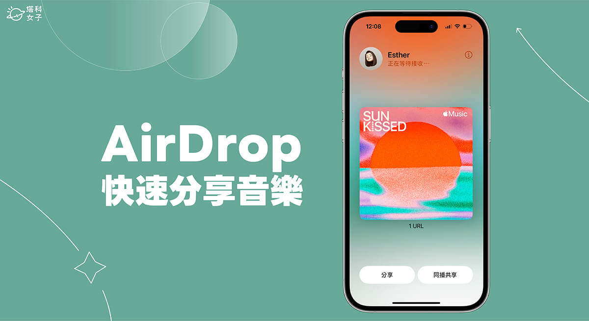 【最新】iOS 17 功能总整理，35+ 个 iPhone 用户必学 iOS17 新功能完整教程 第11张