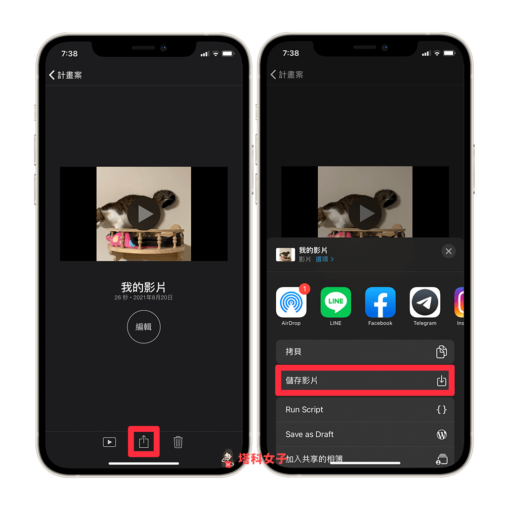 iPhone 视频加音乐教程，教你 3 招轻鬆实现！ 第10张