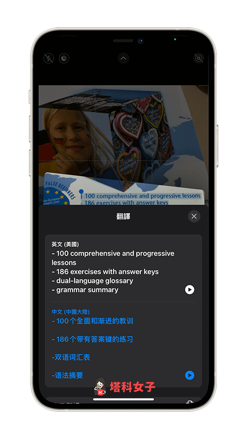 iPhone 原况文字怎么用？辨识照片的文字并複製或翻译 (iOS15) 第4张