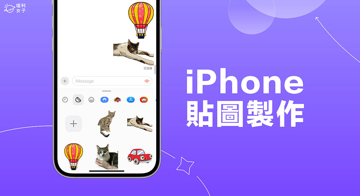 【最新】iOS 17 功能总整理，35+ 个 iPhone 用户必学 iOS17 新功能完整教程 第12张