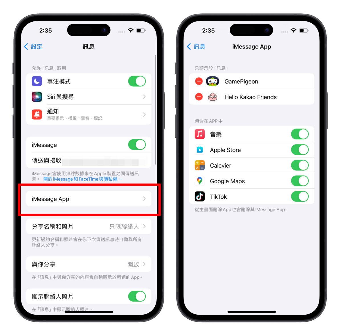 超有趣「GamePigeon」：让你在 iMessage 聊天室跟朋友免费畅玩 23 款小游戏 第9张