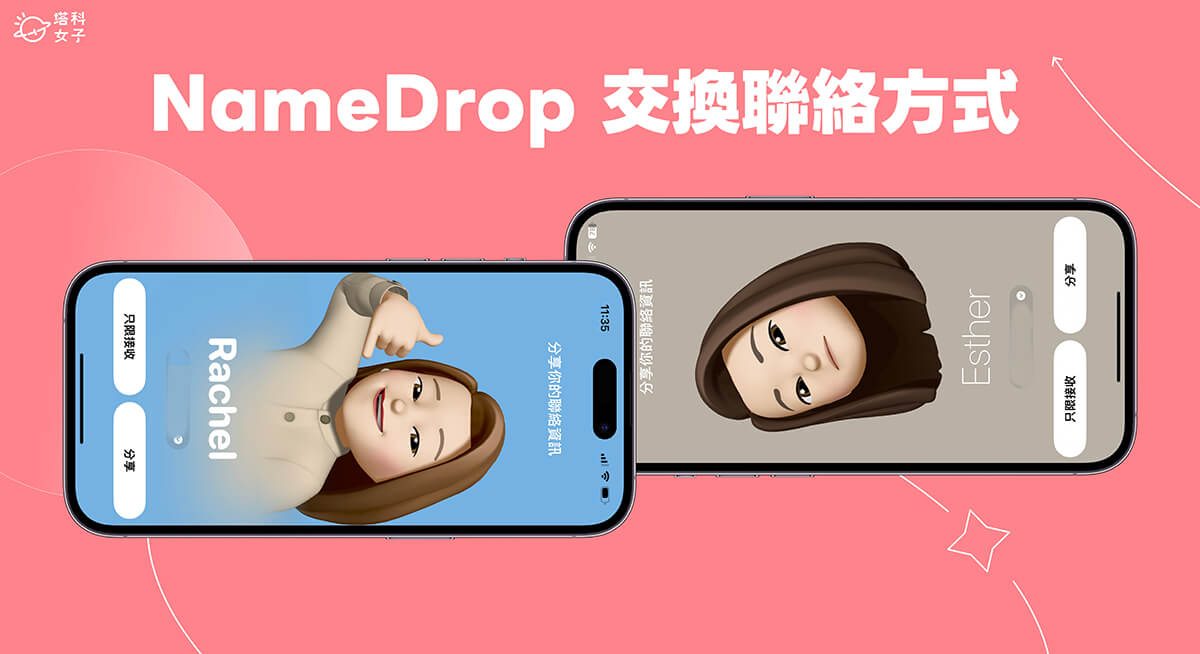 【最新】iOS 17 功能总整理，35+ 个 iPhone 用户必学 iOS17 新功能完整教程 第8张