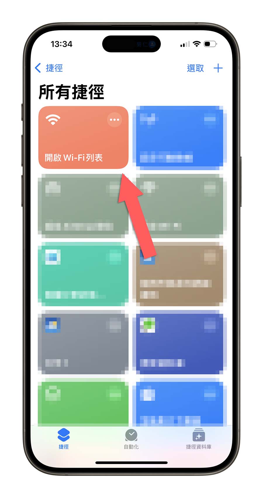 在 iOS 18 控制中心加入独立 Wi-Fi、移动网络、蓝牙与 AirDrop 开关小技巧 第17张
