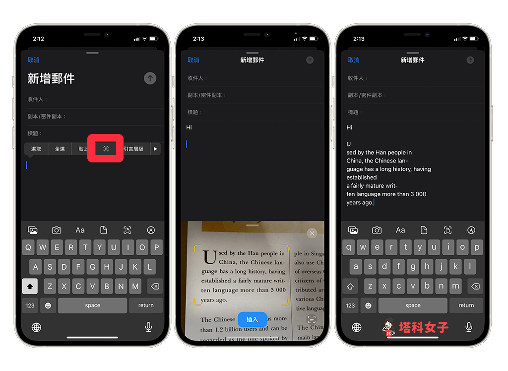 iPhone 原况文字怎么用？辨识照片的文字并複製或翻译 (iOS15) 第10张