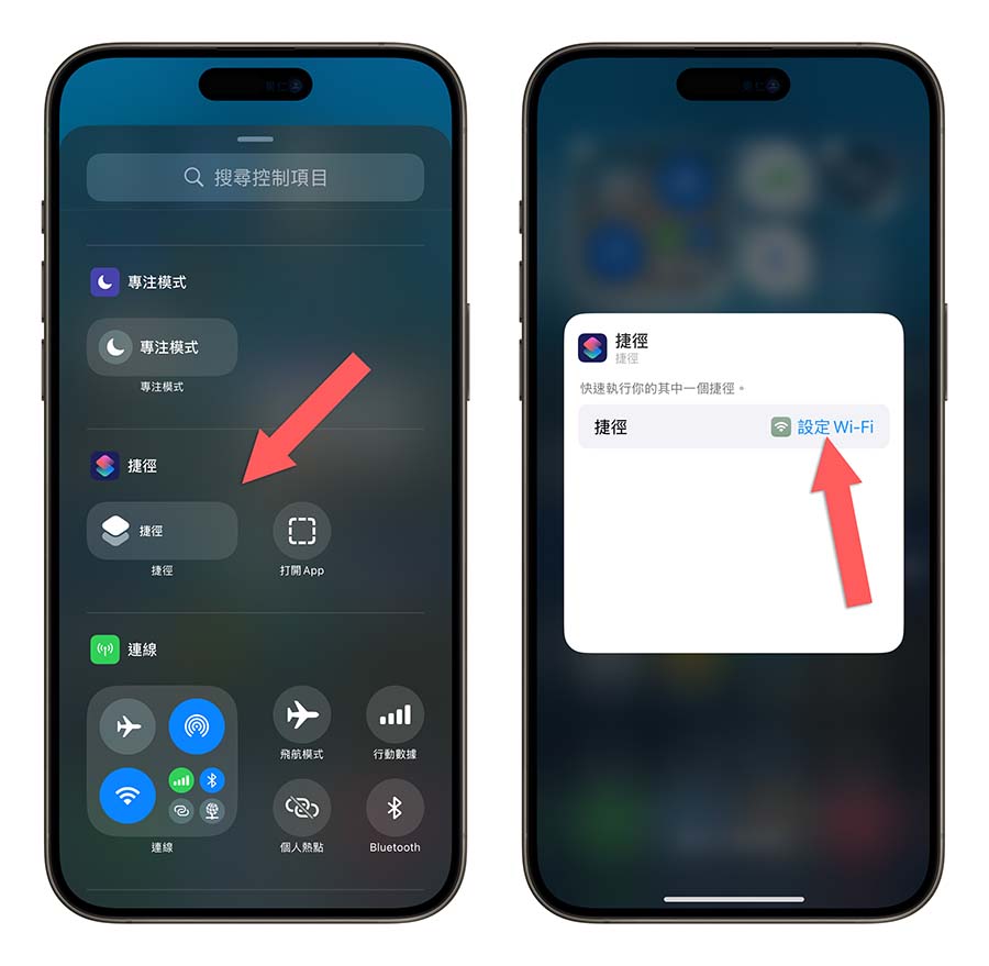 在 iOS 18 控制中心加入独立 Wi-Fi、移动网络、蓝牙与 AirDrop 开关小技巧 第11张
