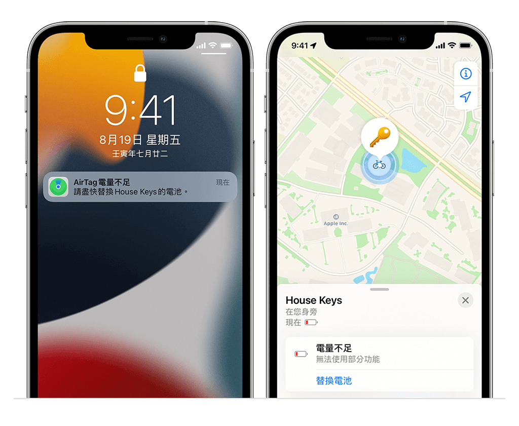 AirTag 使用攻略与教程，这 6 个实用功能与设置快学起来！ 第8张