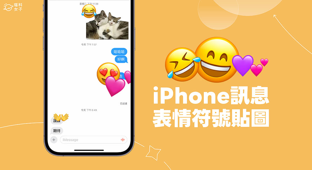 【最新】iOS 17 功能总整理，35+ 个 iPhone 用户必学 iOS17 新功能完整教程 第13张