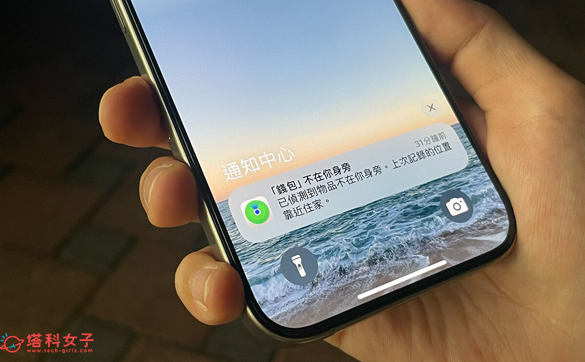 AirTag 使用攻略与教程，这 6 个实用功能与设置快学起来！ 第5张