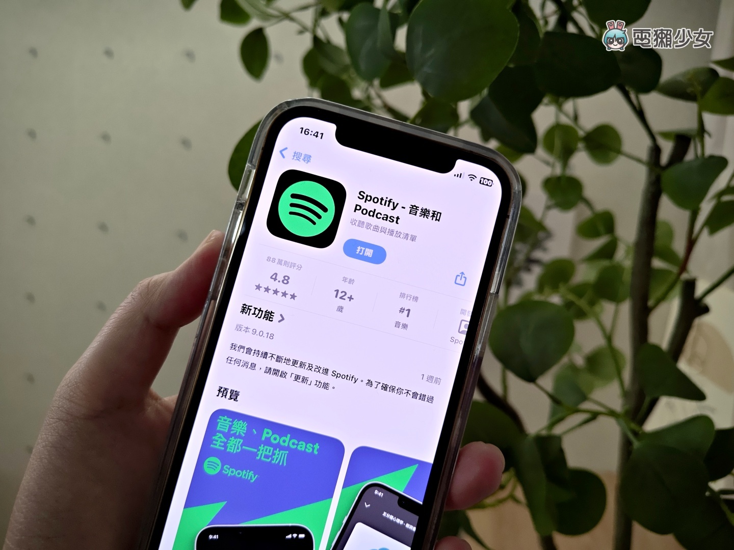传很久的 Spotify HiFi 串流服务有可能在今年就会问世
