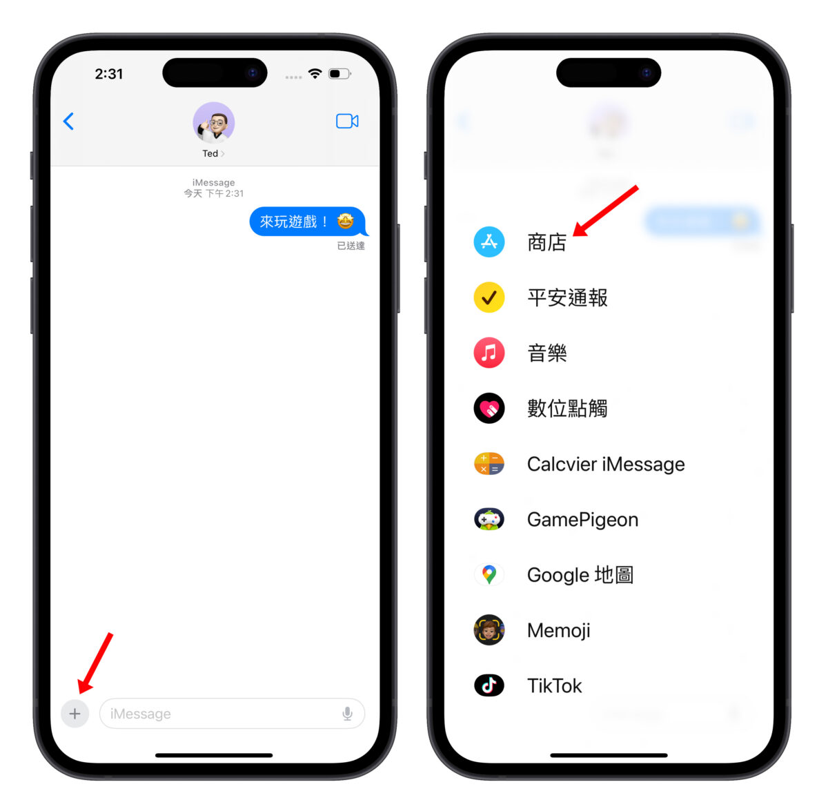 超有趣「GamePigeon」：让你在 iMessage 聊天室跟朋友免费畅玩 23 款小游戏 第4张