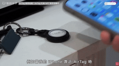 AirTag 使用攻略与教程，这 6 个实用功能与设置快学起来！ 第7张