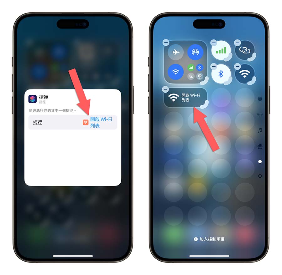 在 iOS 18 控制中心加入独立 Wi-Fi、移动网络、蓝牙与 AirDrop 开关小技巧 第19张