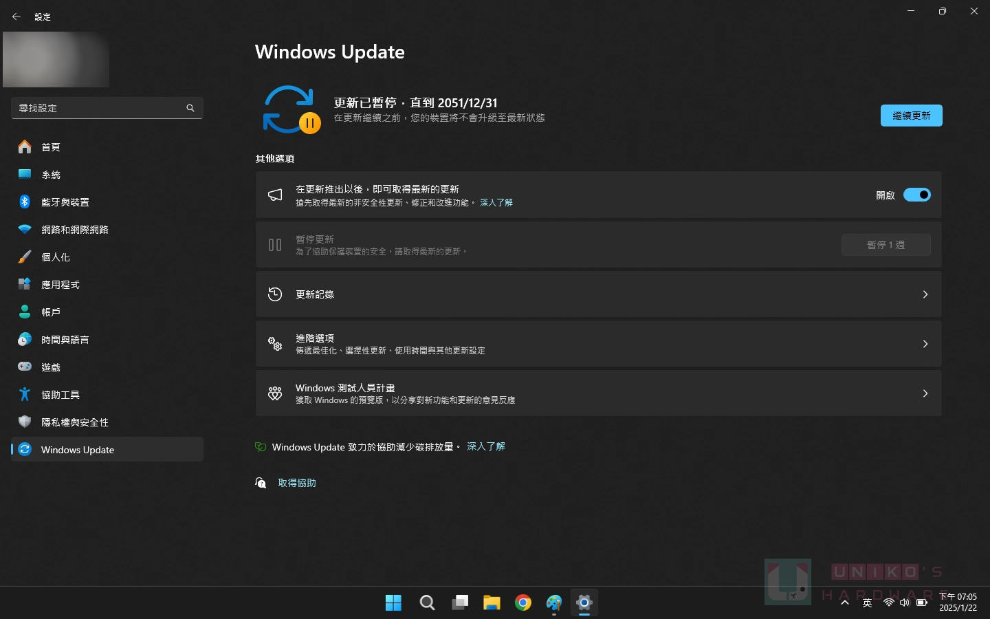 将 Windows 自动更新暂停到 2051 年 12 月 31 日 – Windows Update Killer