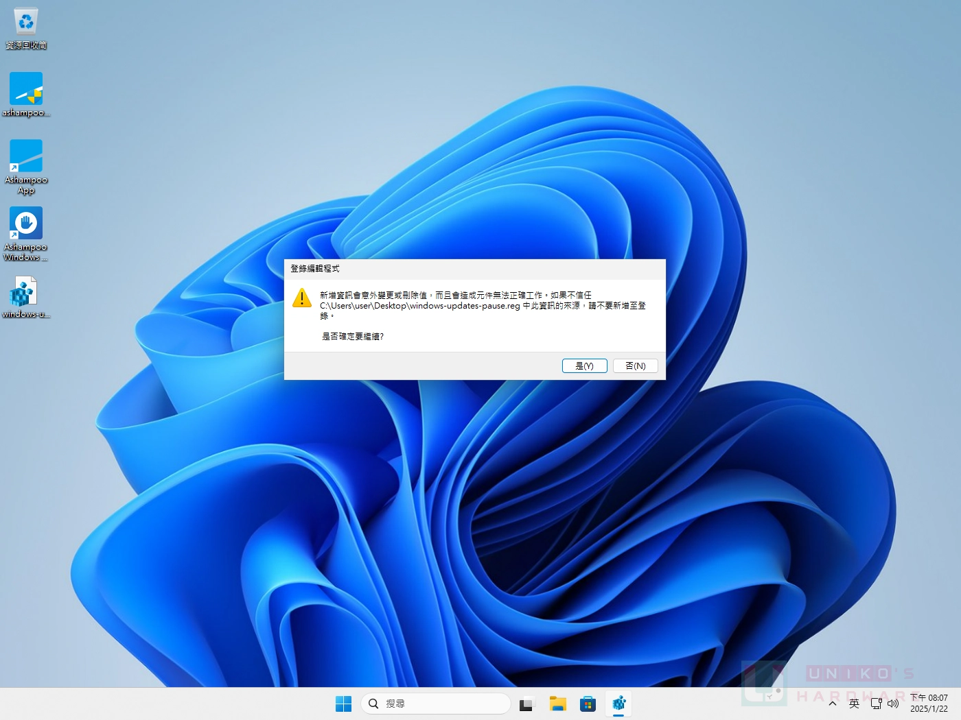 将 Windows 自动更新暂停到 2051 年 12 月 31 日 – Windows Update Killer