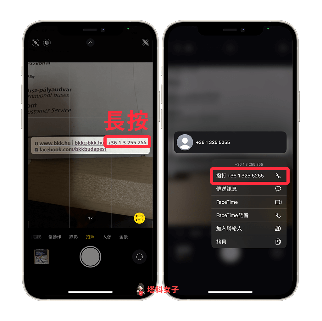iPhone 原况文字怎么用？辨识照片的文字并複製或翻译 (iOS15) 第5张
