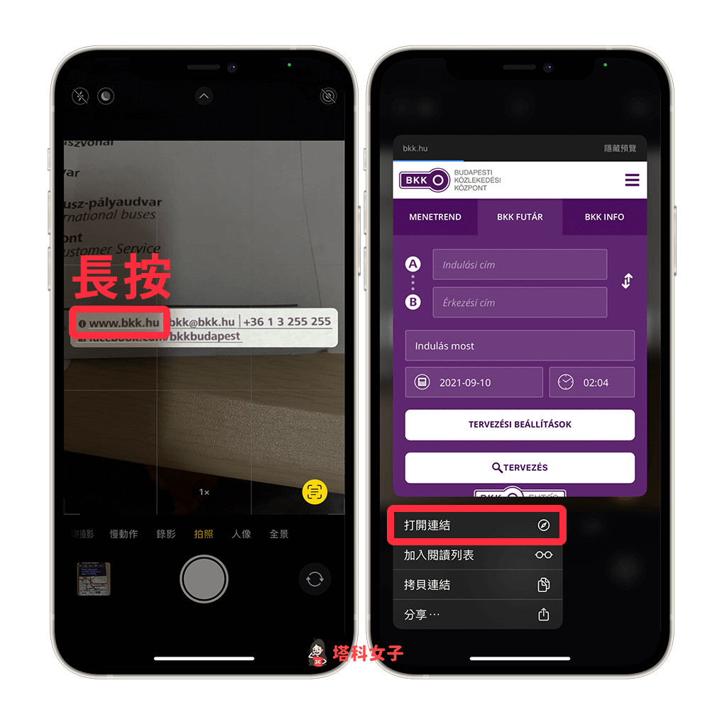 iPhone 原况文字怎么用？辨识照片的文字并複製或翻译 (iOS15) 第6张