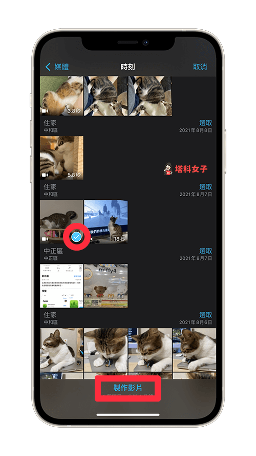 iPhone 视频加音乐教程，教你 3 招轻鬆实现！ 第3张