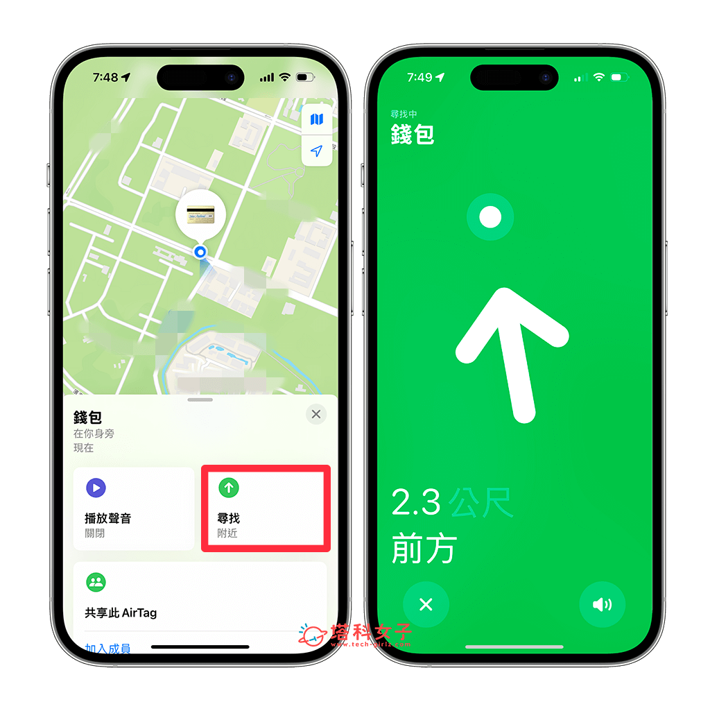 AirTag 使用攻略与教程，这 6 个实用功能与设置快学起来！ 第3张
