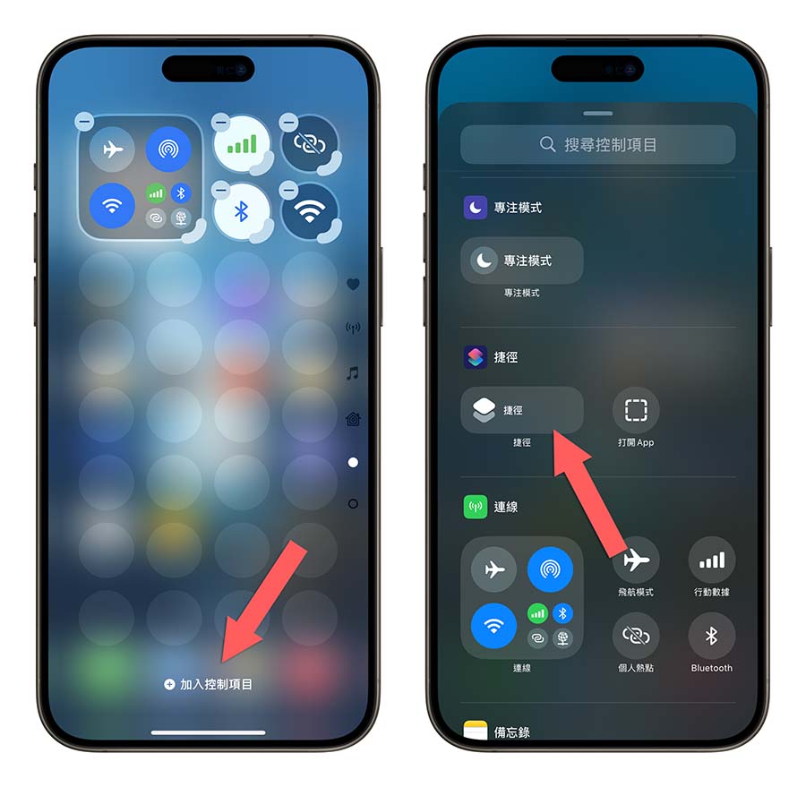 在 iOS 18 控制中心加入独立 Wi-Fi、移动网络、蓝牙与 AirDrop 开关小技巧 第18张