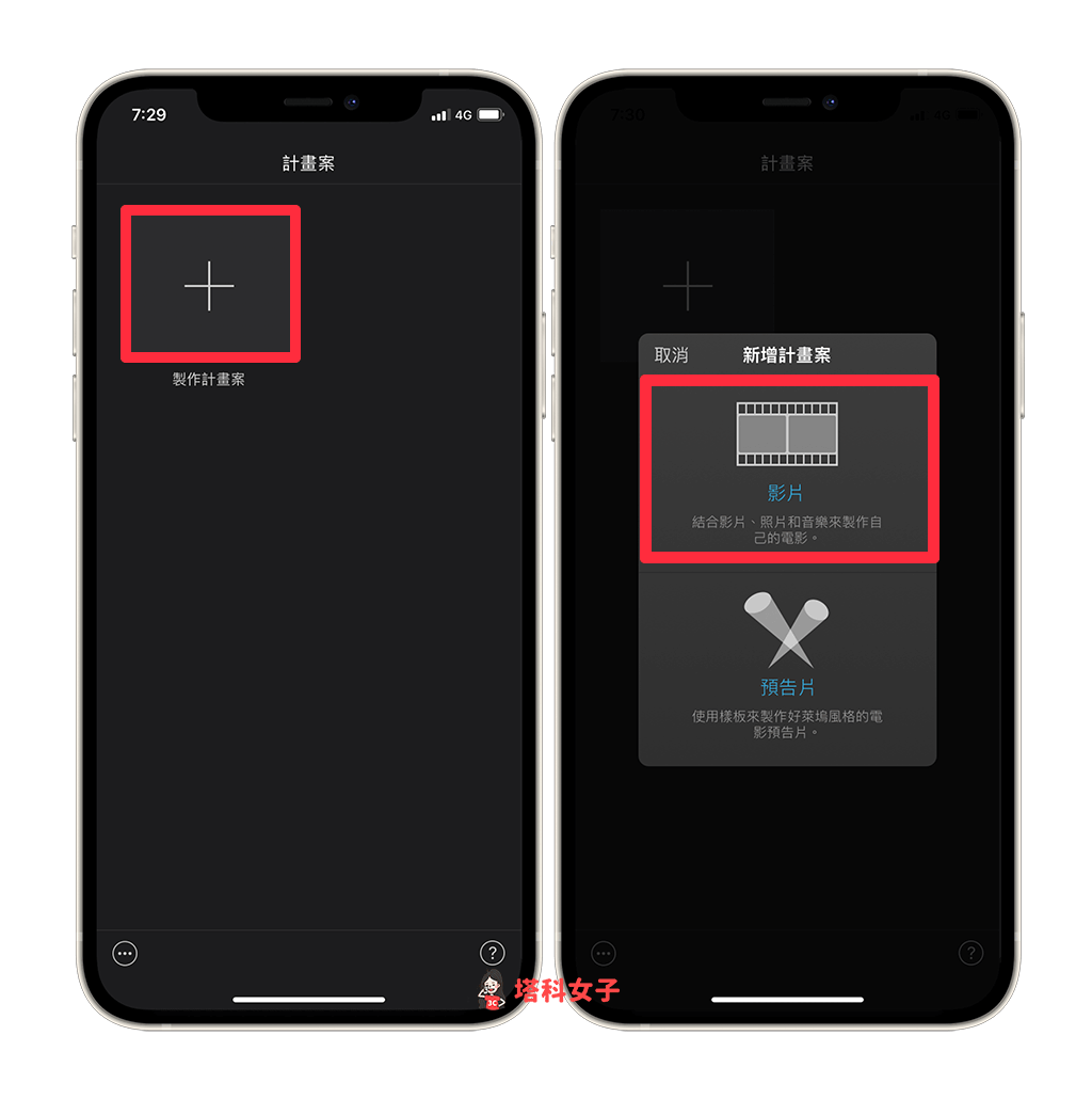 iPhone 视频加音乐教程，教你 3 招轻鬆实现！ 第2张