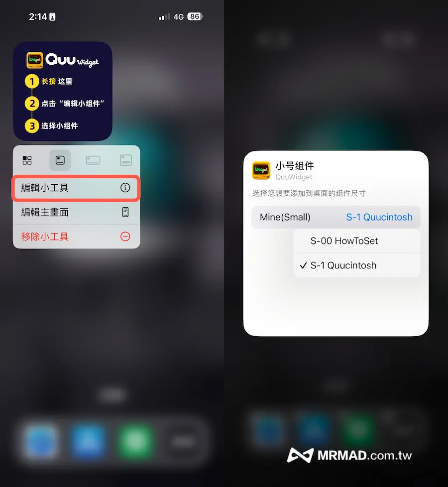 QuuWiget复古iPhone桌面小工具限免领终身，错过捶心肝 4