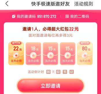 邀请好友注册赚钱的软件排名（赚钱最多邀请注册收入最高）