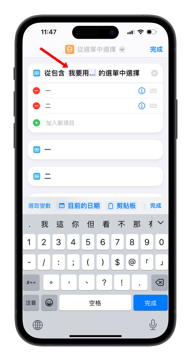 iPhone 15 Pro 动作按钮「功能选单捷径」教程，多种动作一键搞定 第3张