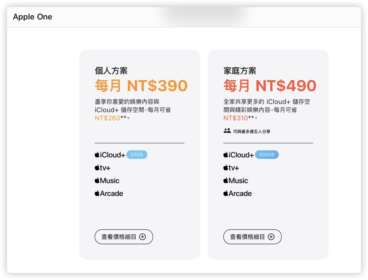 苹果调涨 Apple TV+、Apple Arcade 和 One 订阅费用近 5 成 第3张