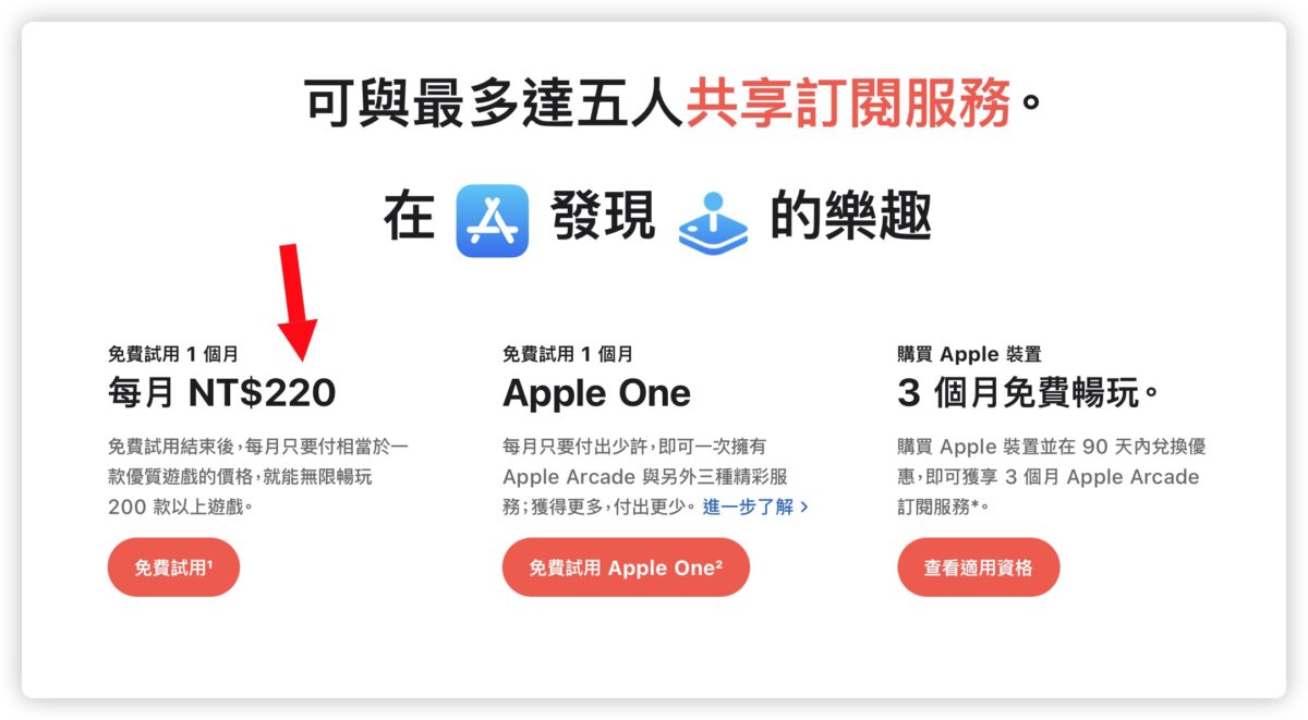 苹果调涨 Apple TV+、Apple Arcade 和 One 订阅费用近 5 成 第4张