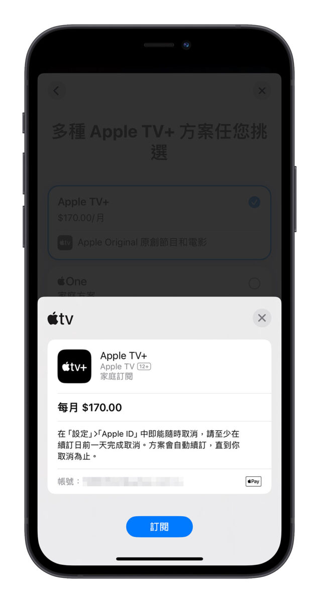 苹果调涨 Apple TV+、Apple Arcade 和 One 订阅费用近 5 成 第5张