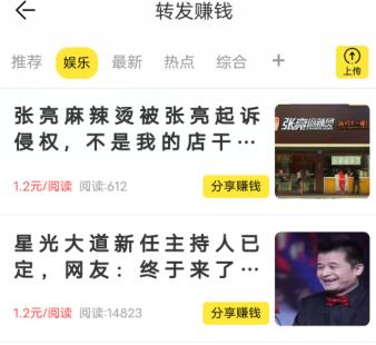 手机能赚钱的app哪些靠谱？悄悄告诉你，目前赚钱最快最靠谱的app 