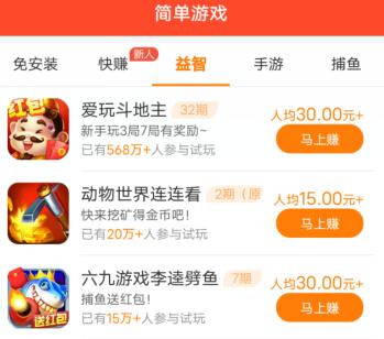 成语小状元答题赚钱是真的吗？成语小状元真的可以提现吗？