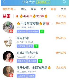 手机兼职赚钱一单一结（告诉你个日赚50元的方法）