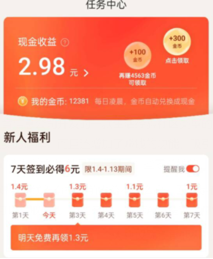 有柿一天最多挣多少？有柿赚钱软件是正规的吗？ 第1张