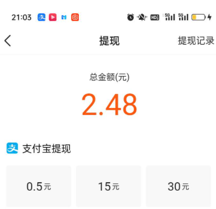 有柿一天最多挣多少？有柿赚钱软件是正规的吗？ 第2张