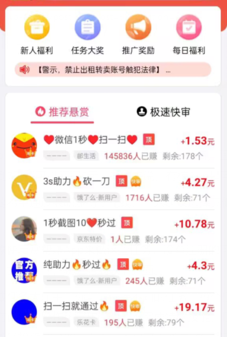 有柿一天最多挣多少？有柿赚钱软件是正规的吗？ 第3张