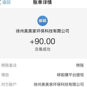全民来找茬赚钱真的假的？提现靠谱吗？为什么都不玩了？