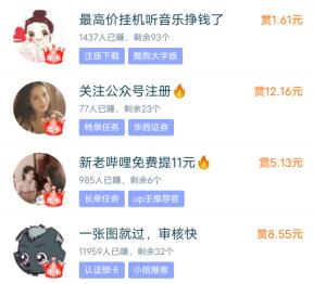 学生党兼职赚钱的正规软件有哪些？学生党一天赚几十块的软件
