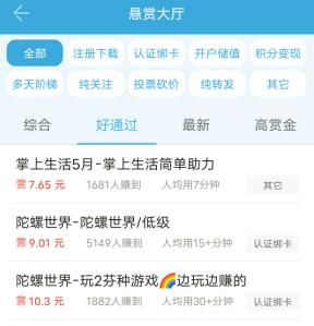 学生党兼职赚钱的正规软件有哪些？学生党一天赚几十块的软件
