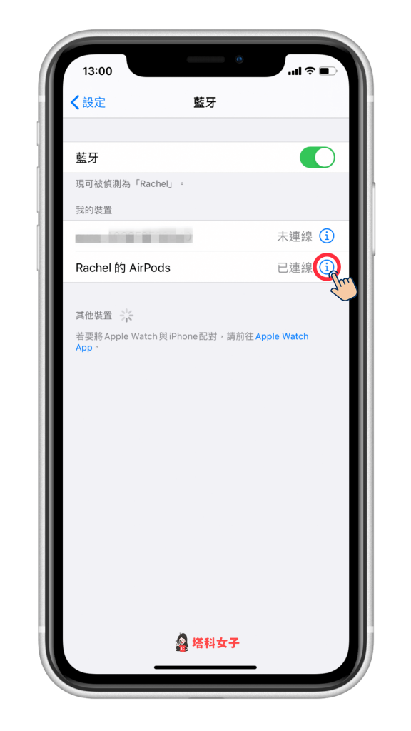 AirPods 单耳没声音、无法充电？试试看这五招解决！ 第3张
