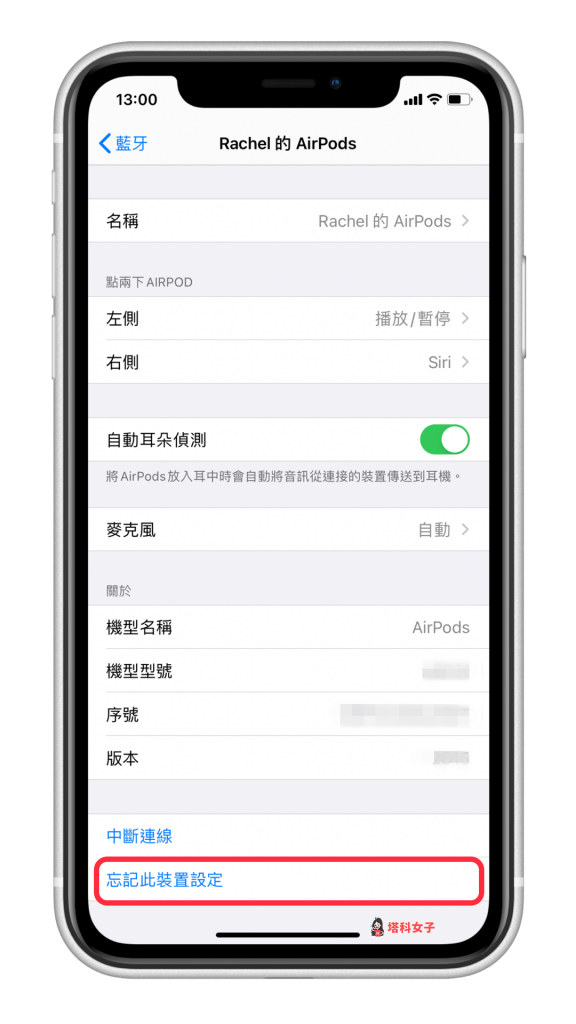 AirPods 单耳没声音、无法充电？试试看这五招解决！ 第4张
