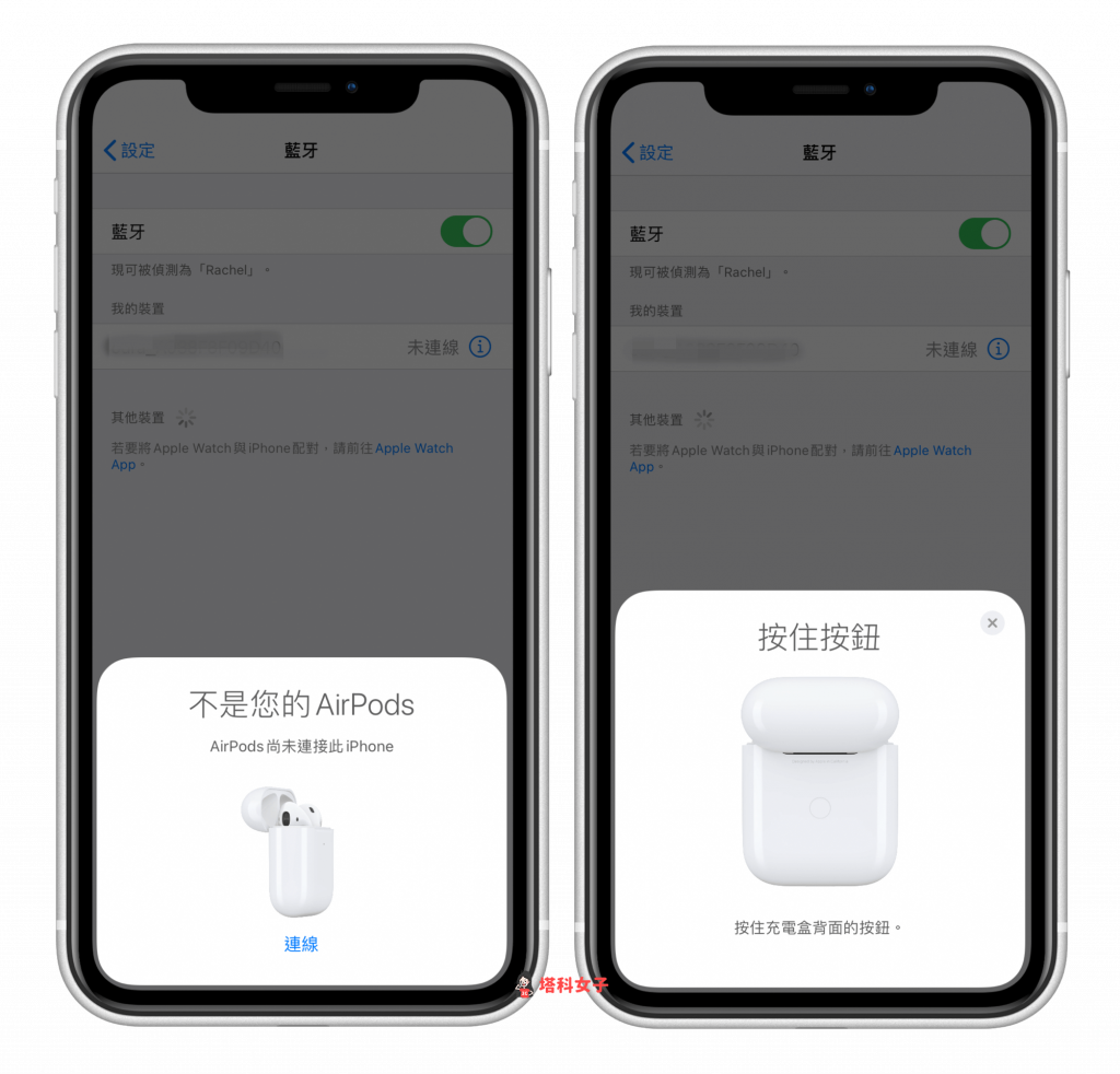AirPods 单耳没声音、无法充电？试试看这五招解决！ 第6张