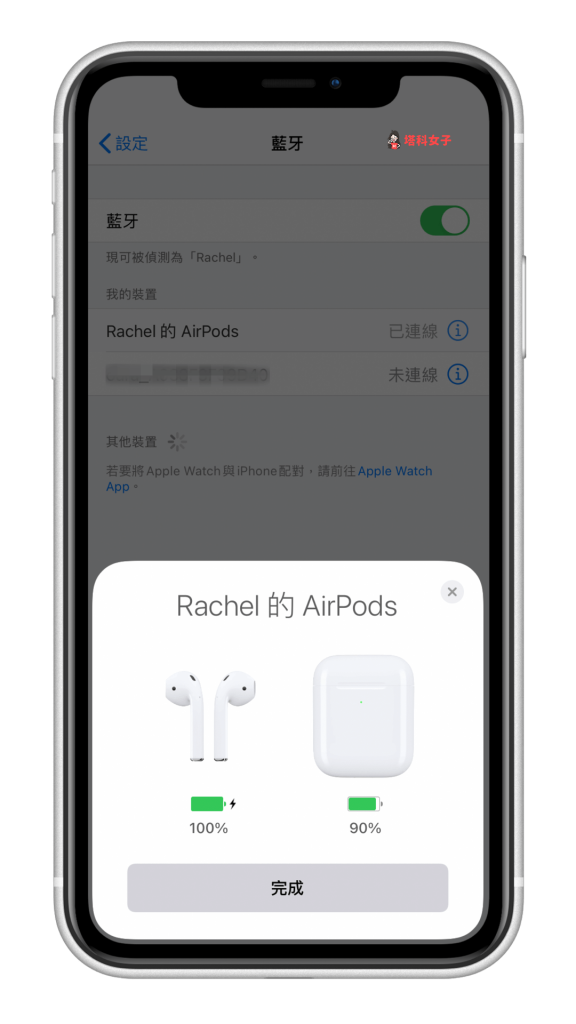 AirPods 单耳没声音、无法充电？试试看这五招解决！ 第7张