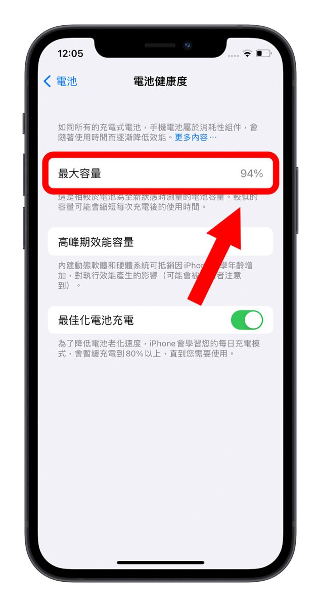 苹果官方亲自分享购买二手 iPhone 要检查的 10 个地方 第4张