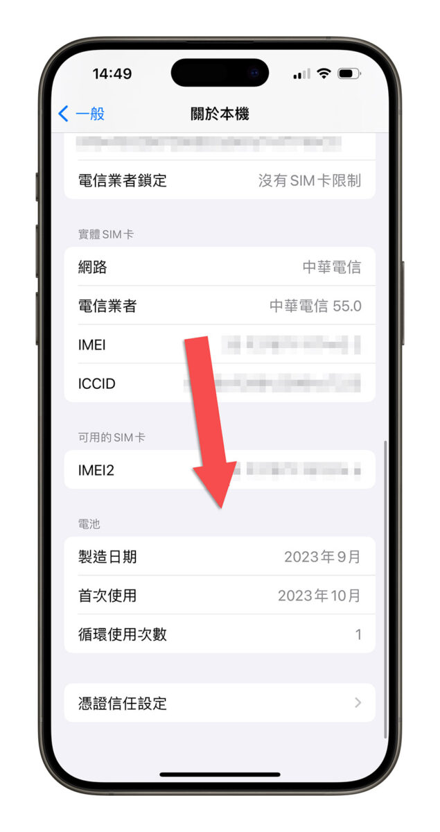 苹果官方亲自分享购买二手 iPhone 要检查的 10 个地方 第5张