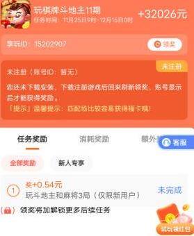 打游戏一天赚200元，有了这一款软件，岂止收入200元呢！