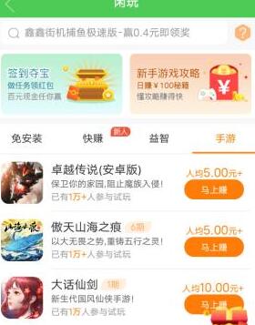打游戏一天赚200元，有了这一款软件，岂止收入200元呢！