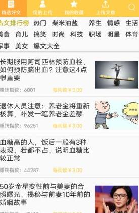 网上免费赚钱方法，每天赚50元的好方法