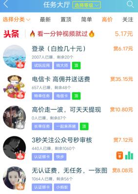 能赚钱的app哪个靠谱，赚钱速度更快？一天赚几十块的靠谱app 