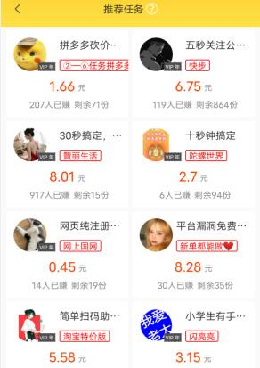 能赚钱的app哪个靠谱，赚钱速度更快？一天赚几十块的靠谱app 